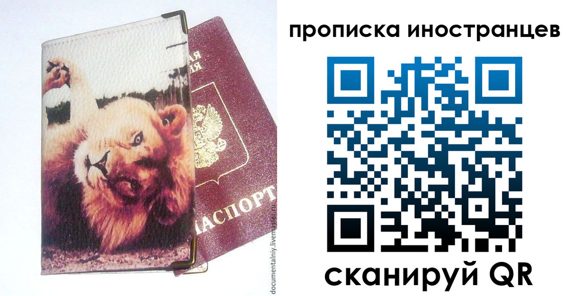 временная регистрация адрес в Ак-Довураке