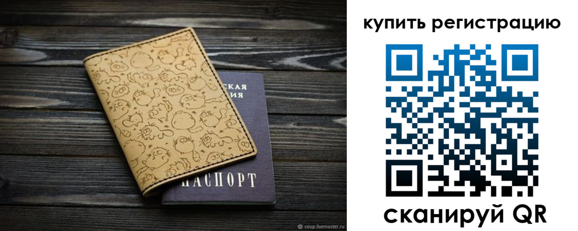 прописка в квартире в Ак-Довураке