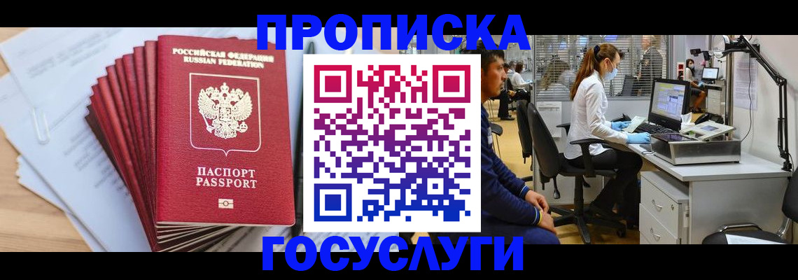 миграционный учет в Ак-Довураке