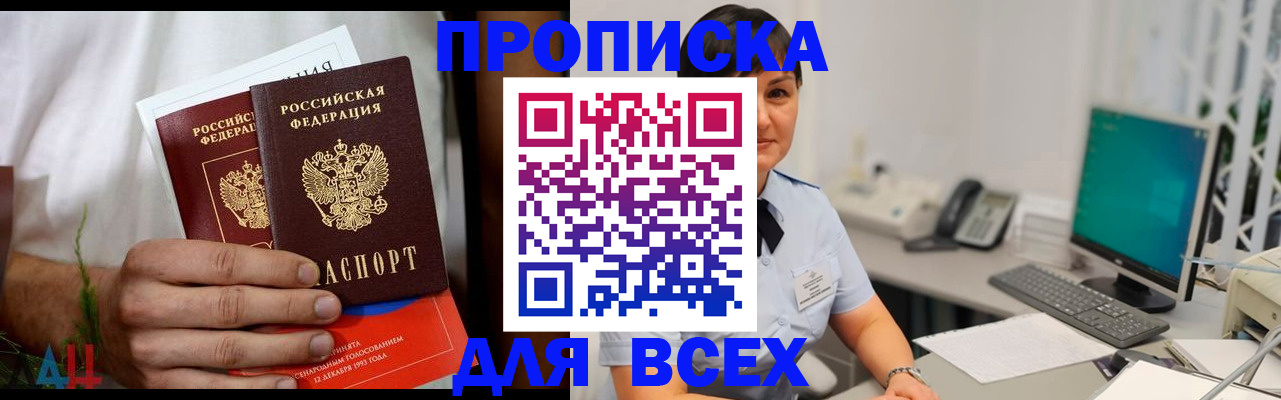 временная регистрация поиск в Ак-Довураке