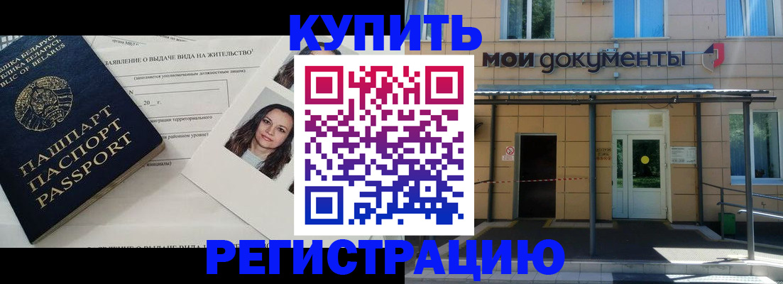 временная регистрация собственник в Ак-Довураке