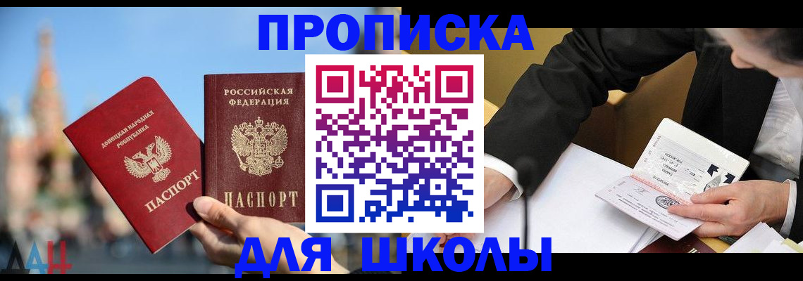 где прописаться в Ак-Довураке