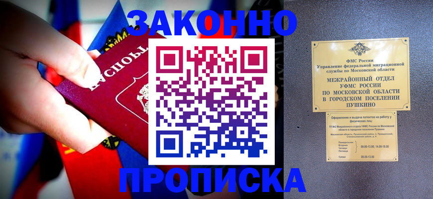 прописка для кредита в Ак-Довураке