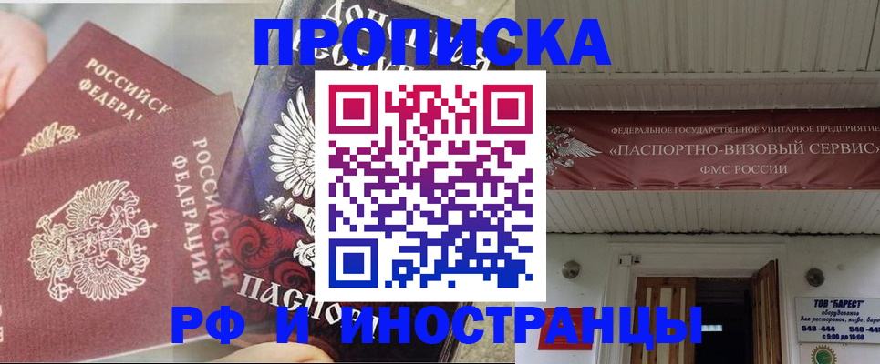 миграционный учет в Ак-Довураке
