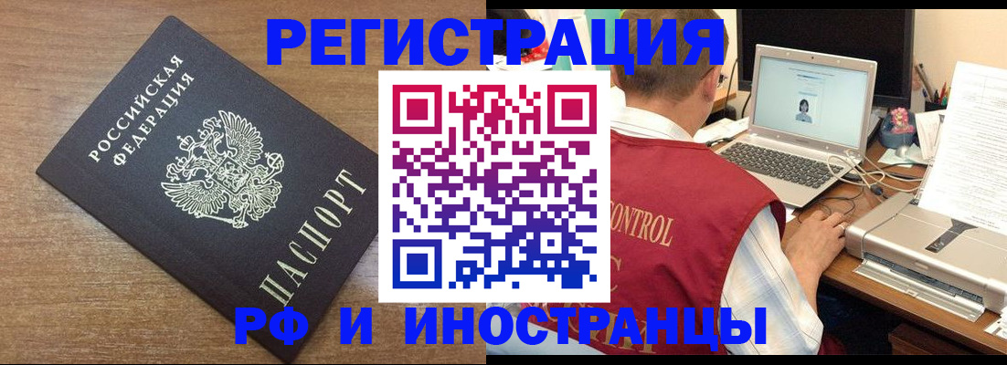 прописка для военкомата в Ак-Довураке