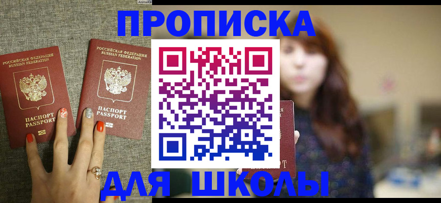 временная регистрация недорого в Ак-Довураке
