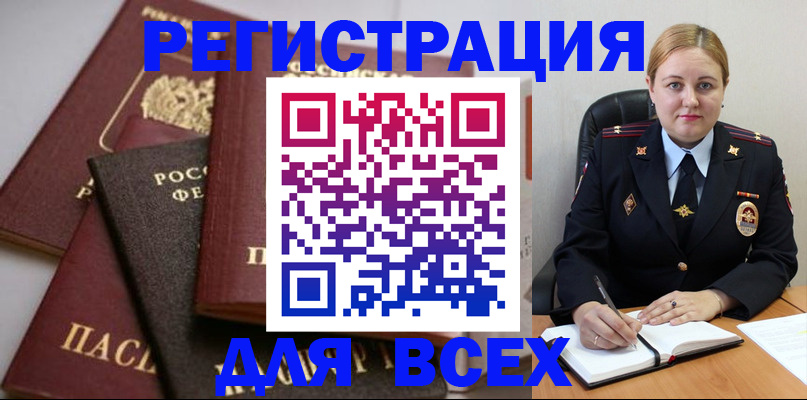 где прописаться в Ак-Довураке